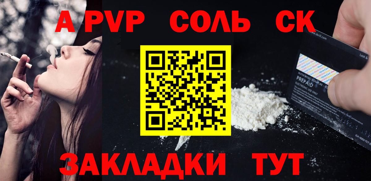 A PVP Crystall Озёрск