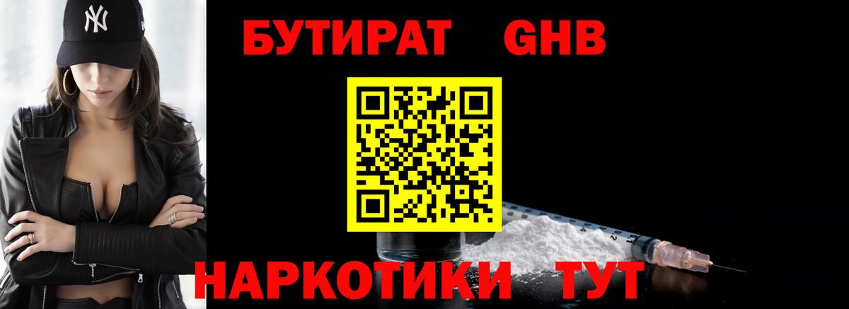 Озёрск  БУТИРАТ оксана  Бутират  Вход с VPN 