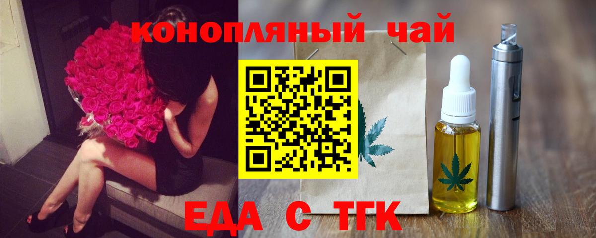 Озёрск  Еда ТГК конопля  Вход с VPN 
