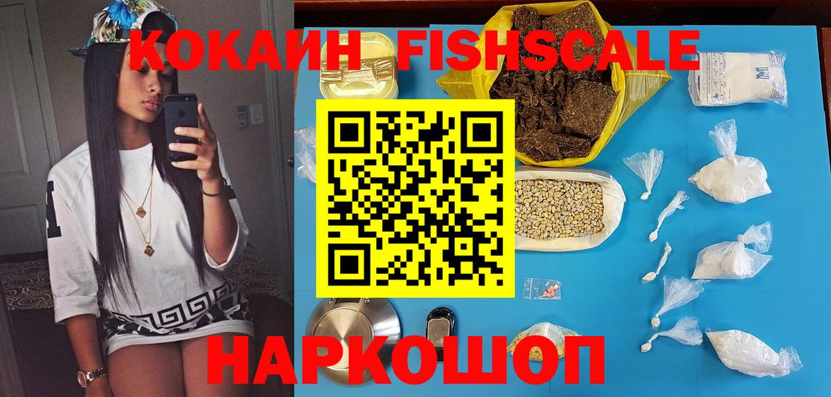 КОКАИН  Вход с VPN  Озёрск  КОКАИН 98% 