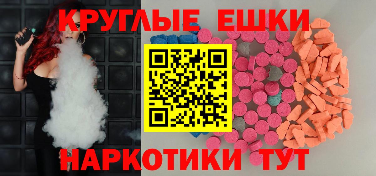 Экстази диски  Вход с VPN  Ecstasy  Озёрск  ЭКСТАЗИ Philipp Plein 