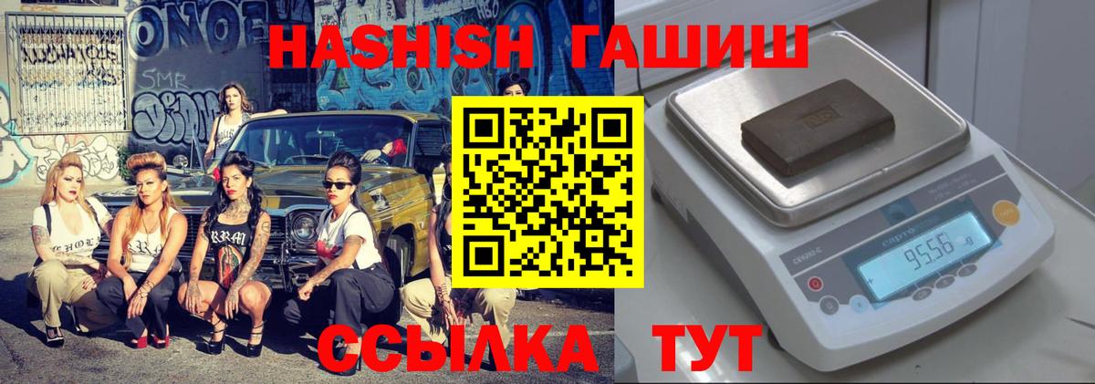 ГАШ  ГАШИШ ice o lator  Гашиш hashish  Вход с VPN  Озёрск 