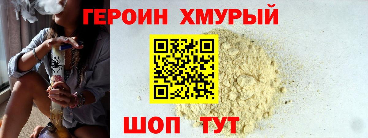 ГЕРОИН  Вход с VPN  Озёрск  ГЕРОИН хмурый 