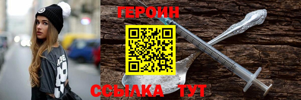 Героин афганец Озёрск