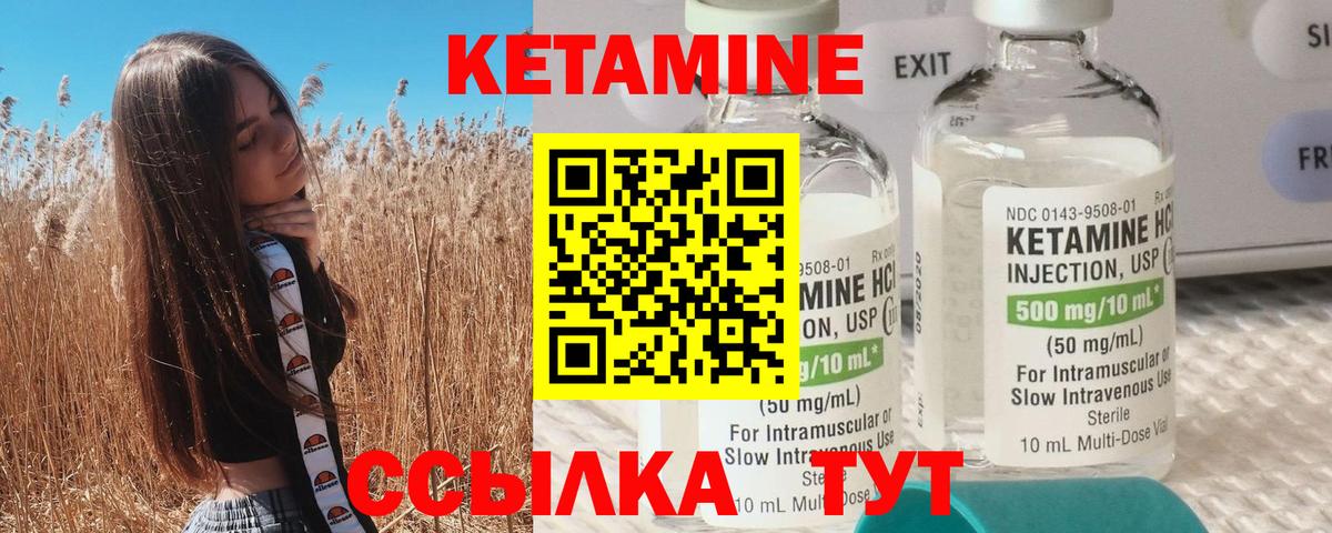 Кетамин VHQ  Кетамин VHQ  Озёрск  Вход с VPN 