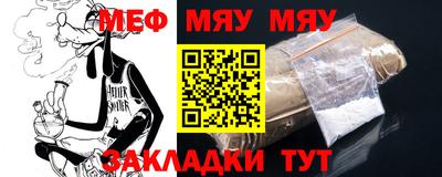 мяу мяу кристалл Бузулук