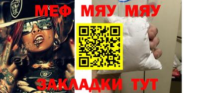 мяу мяу кристалл Бузулук