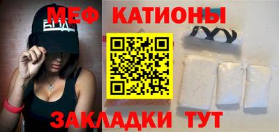 мяу мяу кристалл Бузулук