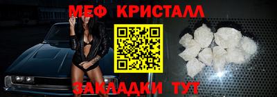 мяу мяу кристалл Бузулук
