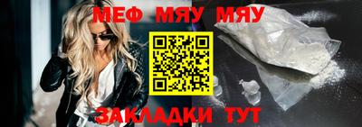 мяу мяу кристалл Бузулук