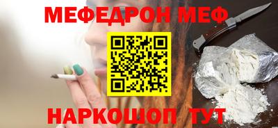 мяу мяу кристалл Бузулук