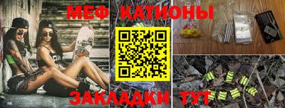 мяу мяу кристалл Бузулук