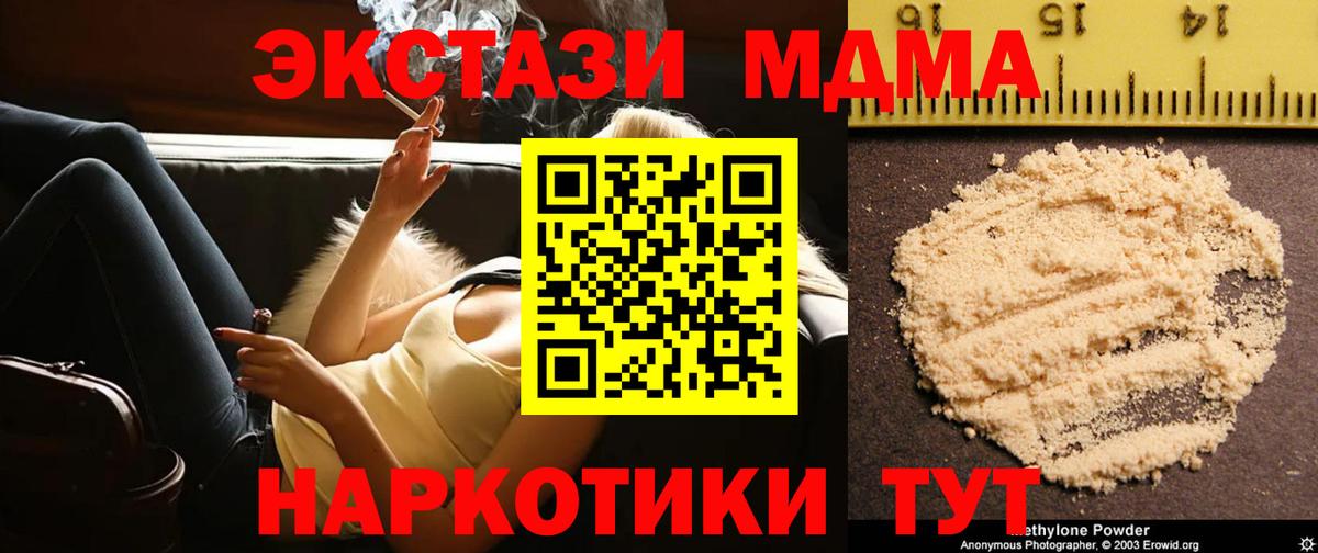 МДМА VHQ  МДМА  Озёрск  MDMA VHQ  Вход с VPN 