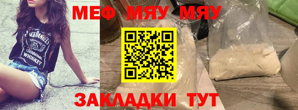 Меф мука Озёрск