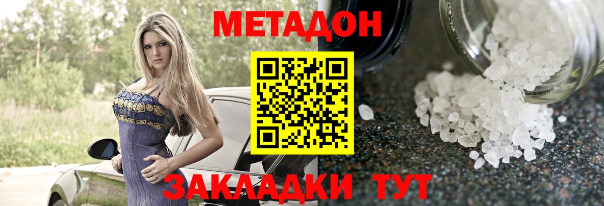 Озёрск  Метадон белоснежный  Вход с VPN  Метадон мёд 