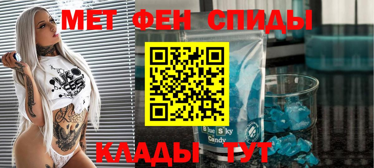 МЕТАМФЕТАМИН пудра Озёрск