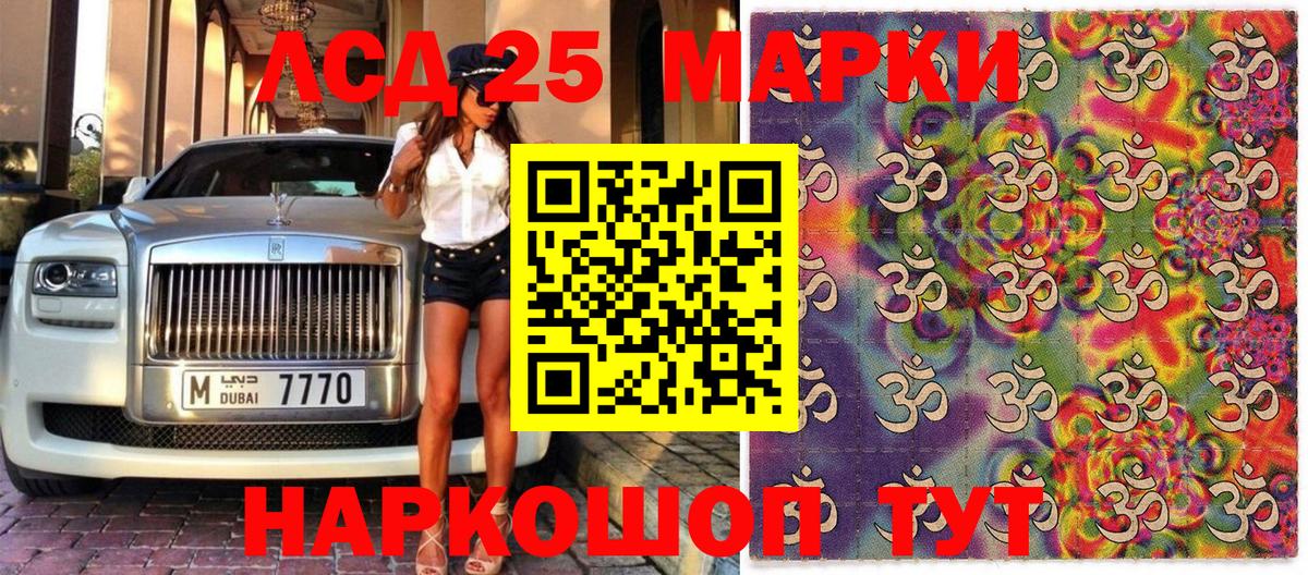 Марки N-bome 1,5мг Озёрск