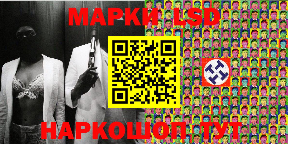 Озёрск  Марки 25I-NBOMe 1,5мг  Марки 25I-NBOMe  Марки 25I-NBOMe 1,5мг  Вход с VPN 