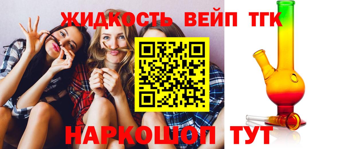 ТГК THC oil  купить наркоту  Озёрск  Вход с VPN 